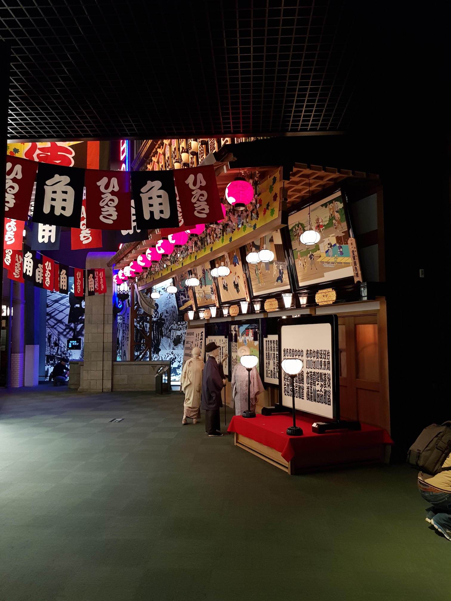 Osaka Museum: Street