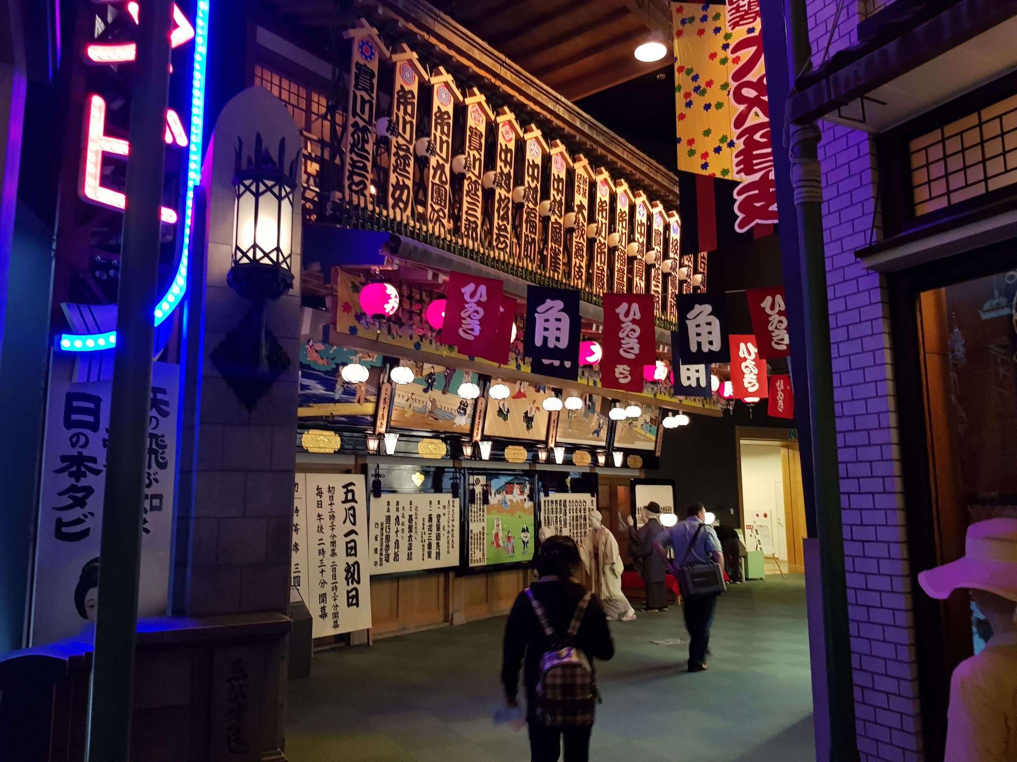 Osaka Museum: Street